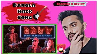 Reaction \u0026 Review On ১৯৮৮ - shishir ft - Shovo \u0026 Masha Islam || Bangla New Rock Song