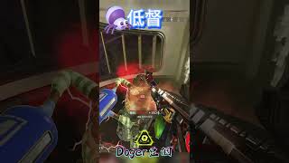 進不來的吧  #apex   #apexlegends  #shorts  #doger豆個  #腐蝕玩家 #5月第16天