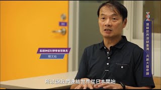 #台灣新驕點#37 台灣基礎神經科學學會 -  2024TSfN跨領域神經科學國際研討會