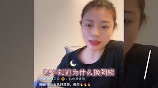 葛荟婕直播发言：没必要把小苹果要回来，表示章子怡是个好妈妈