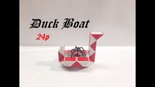 Magic Ruler or Rubik Snake 24 - Duck Boat - 鸭船