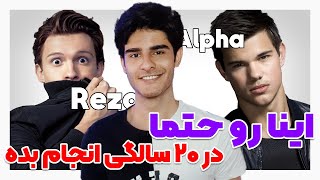 هر روز در 20 سالگی چه کاری باید انجام دهید؟ | You should do this in 20s | Reza Alpha