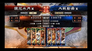 【三国志大戦4】孔明さんと行く4枚八卦VS4枚求心【四品から頑張る】