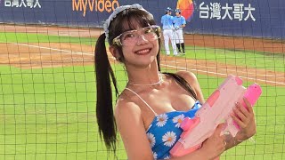 20240713 新莊棒球場 戀戀夏日主題日 Fubon angels 奶昔 張育成應援#cheerleader #baseball #cpbl #富邦悍將