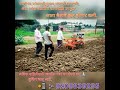 kisanforce solapuri_rancho शेतकरी_मित्र power_tiller पॉवर_टिलर 8208839295