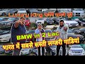 BMW in 2 Lac | Cheapest Luxury Car Ever | Used Luxury Car in Delhi | Secondhand Cars #HighStreetCars