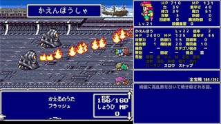 【字幕】ＦＦ５ 魔法のみ全裸一人旅AS1 Part15 ロケットほう・かえんほう