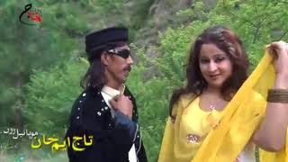 Pashto Songs - Da Mesar Shahzada yam - Pashto New HD Songs 2017