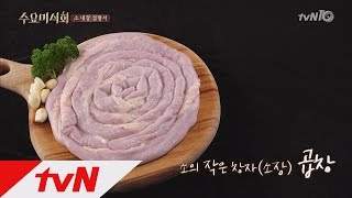 곱창vs 대창 수요미식회 48화