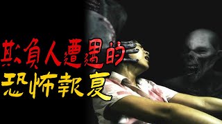 欺负人遭遇的恐怖报复|爸爸带着年轻的爷爷回来了|鬼故事|恐怖故事|解压故事|灵异#都市傳說#靈異事件#天津#佛牌#泰国#恐怖故事#亲身经历#助眠#北京#睡前故事#西安#古墓#horror#ghost