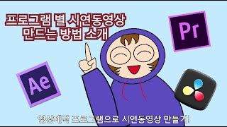 2023 ICT멘토링 공모전 2차 시연 동영상 제작 TIP