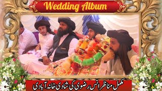 Allama Saad Hussain Rizvi latest Update|Anas Rizvi Ki Shaadi|Anas Rizvi Wedding Update|Murshid SwaG