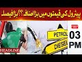 Hum News Headlines | Petrol Price Are Going To Increase | 03 PM