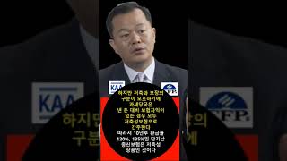 단기납(5년납, 7년납) 종신보험, 이젠 세금폭탄을 맞는다?