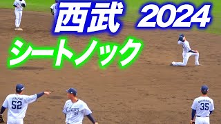 源田さんの守備は今年も華麗！開幕間近！西武ライオンズシートノック！！