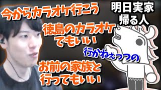 絶対に「今日」バトラとカラオケに行きたいはんじょう【2024/11/11】