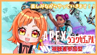 【APEX参加型】おやすみ前にまったりと【ランクorカジュアル】