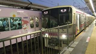 京王8000系8705F各駅停車新宿行き明大前駅発車シーン