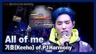 Lyrics 피원하모니 I P1Harmony All of Me by 기호 Keeho