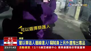 百萬名牌包放車內！ 賊尾隨女駕駛偷車「1H遭逮」