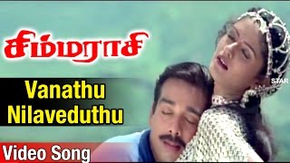 Vanathu Nilaveduthu Video Song | Simmarasi Tamil Movie | SarathKumar | Khushboo | SA Rajkumar