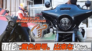 【REBEL1100T実車確認】「T」モデルに出来ない？スタッフさんに聞いてみたら…