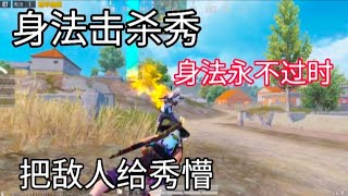 PUBGMOILBE 和平精英: 妙妙屋孤身一人1v4‖被偷袭极限反杀‖拜佛极限反杀 【繪夢 绘梦】