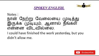 என் அனுமதியின்றி நீங்கள் என் வீட்டிற்குள் நுழையலாம். நீங்கள் ஏன் செய்யவில்லை?