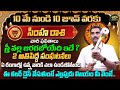 Chilukuri Uday Bhaskar : Simha Rasi Phalalu | May 2024 Telugu | Leo Horoscope  @ahabhakthi