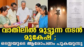 മുകേഷിന്റെ ശല്യം സഹിക്കാതെ ഓടിപ്പോയ കാസ്റ്റിംഗ് ഡയറക്ടര്‍