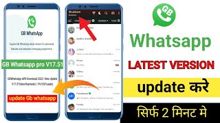 Gb whatsapp कैसे update करे | How to update gb whatsapp | Tech Shubham