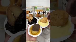 디핑소스 베이글칩