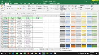 ERP培訓班 | Excel 55 樞紐分析表 2