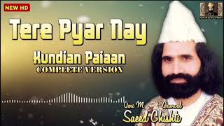 #Qawwali | Qari M. Saeed Chishti | Tere Pyar Nay Kundian Paiaan | Qari M. Saeed Chishti Qawwal