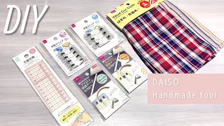 DAISO手芸用品☆おすすめと購入の際の注意点