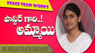 || పాస్టర్ గారి అమ్మాయి || Mery Moffat Livingston Testmony || #అద్భుతమైనసాక్ష్యం || చాగంటి బ్యూలా ||