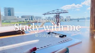 【Study with me(1hour)】CALM PIANO|落ち着くBGM|ポモドーロタイマー pomodoro(25＋5)|1時間 |勉強用BGM|作業用BGM|勉強動画