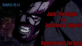 Jonathan \u0026 Zeppeli vs Jack: The Ripper「AMV」Hyouteki wo Toraero