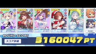 クルスタ 総力戦 ケルベリンド R2 3,160,047pt