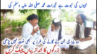 Nabiyon ki Nabuwat Hai khairaat Muhammad ki || Naat E Rasool s.a.w || Awaz Syed Taqi Shah