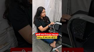 इतनी रात में Kinjal Ma'am क्या काम कर रही हैं ? 🤔