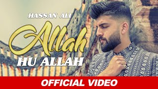 Allah Hu Allah - Hassan Ali | Heart Touching Hamd | New Ramzan Kalam 2019 | Ramzan 2019 | Hamd