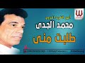 المطرب البدوى محمد الجدى طلبت منى mohamed elgdy talabet mny