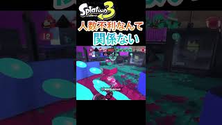 【天才】これこそまさに究極のパブロ #スプラトゥーン3 #splatoon3 #スプラ3 #clips #shorts