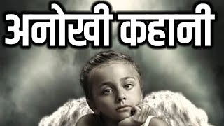 सुखी रहना है तो ये कहानी सुनों।। Best Motivational Story