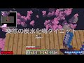 【mssp切り抜き】日刊マイクラ 181　炭水化物ダイエットでーす