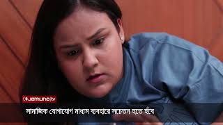 সামাজিক যোগাযোগ মাধ্যমে সচেতন থাকতে হবে | Tech Trek | EP 411 | Jamuna TV