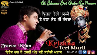 Mxtube Net Krishna Song Froz Khan Mp4 3gp Video Mp3 Download Unlimited Videos Download Krishna teri murli by feroz khan promo i. krishna song froz khan mp4 3gp