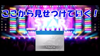 【デレステ実況】2020年年始無料10連！　16日目