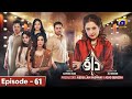 Dao - Episode 61 - Haroon Shahid - Kiran Haq - 8th May 2024